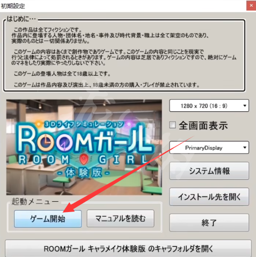 room girl怎么开始游戏?简单几步教你快速上手(含新手技巧)