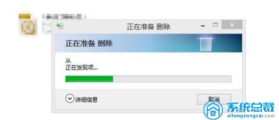 win7系统怎么解决删除速度慢-1