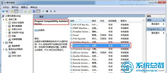 win7系统怎么解决删除速度慢-5