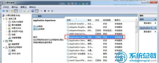 win7系统怎么解决删除速度慢-4