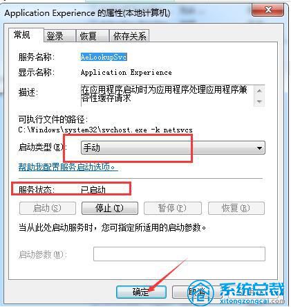 win7系统怎么解决删除速度慢-6