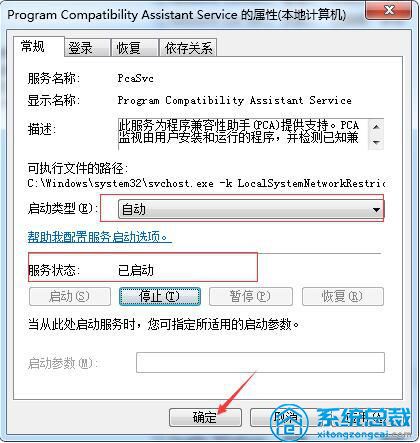 win7系统怎么解决删除速度慢-7