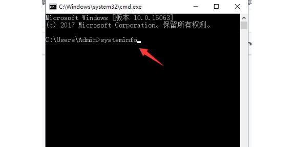 5-systeminfo按回车