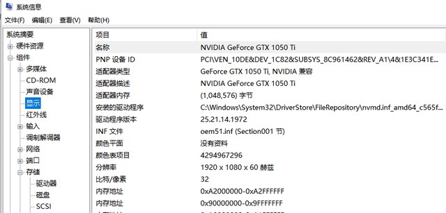 c-左侧的系统摘要