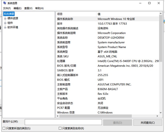 b-详细的电脑配置