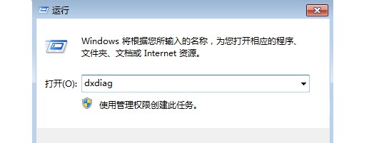 7-打开运行窗口