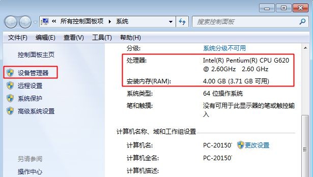 2-系统属性