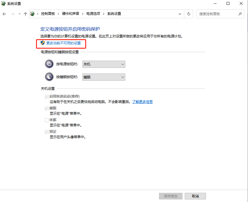 电脑无法待机怎么解决 Win10系统无法待机解决方案
