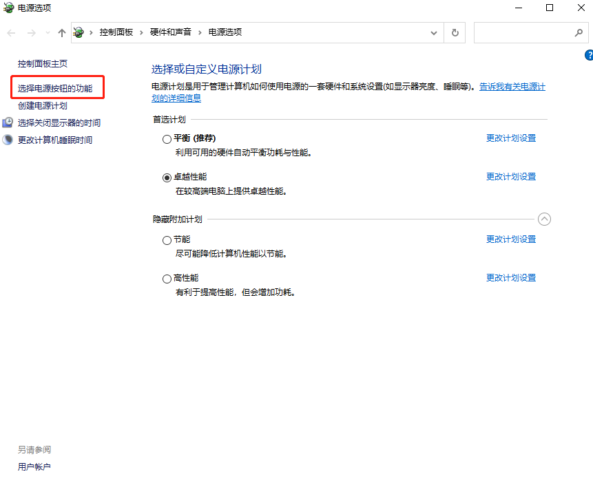 电脑无法待机怎么解决 Win10系统无法待机解决方案