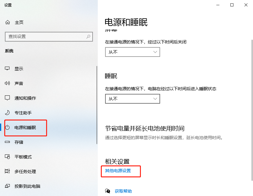 电脑无法待机怎么解决 Win10系统无法待机解决方案