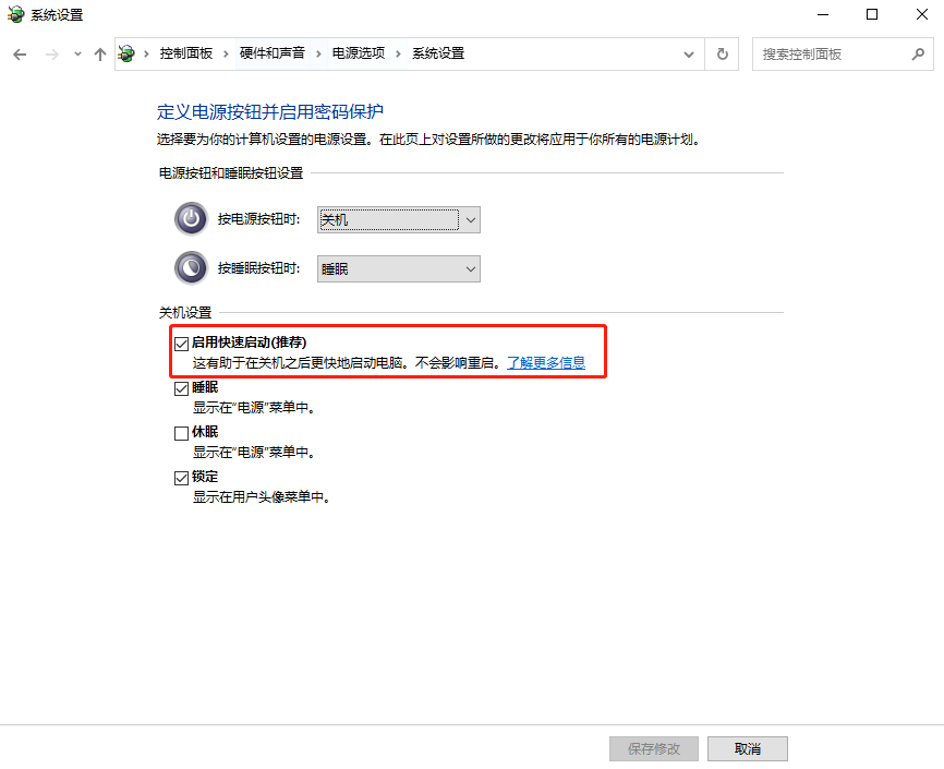 电脑无法待机怎么解决 Win10系统无法待机解决方案