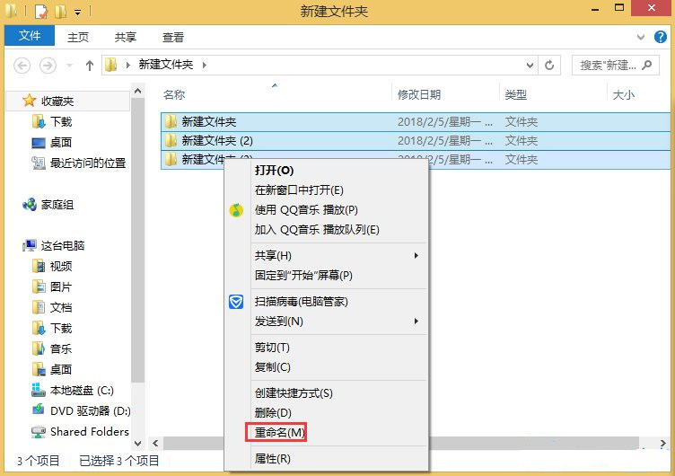 电脑怎么批量重命名文件夹 Win10系统一键批量重命名文件夹方法
