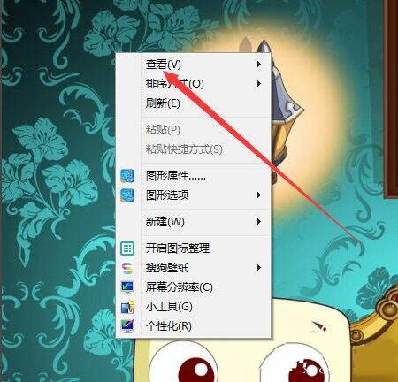 电脑如何隐藏桌面图标 Win7系统一键隐藏桌面图标方法