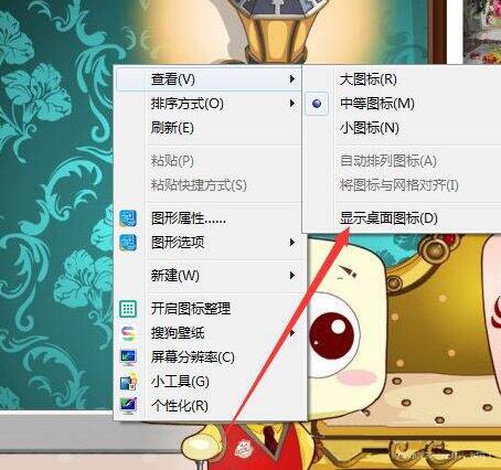电脑如何隐藏桌面图标 Win7系统一键隐藏桌面图标方法