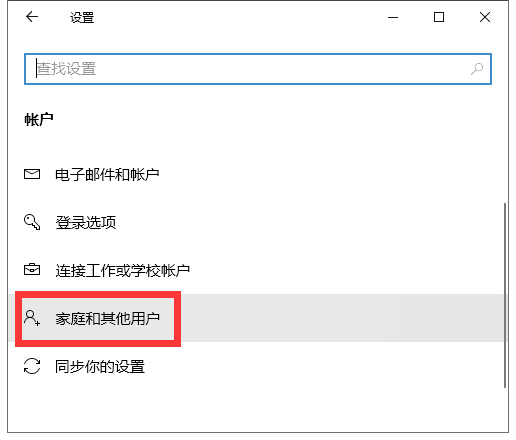 Win10如何添加离线账户 Win10一键快速添加离线账号方法教程