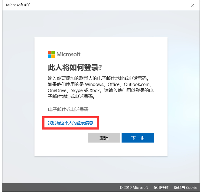 Win10如何添加离线账户 Win10一键快速添加离线账号方法教程