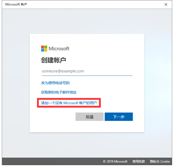 Win10如何添加离线账户 Win10一键快速添加离线账号方法教程