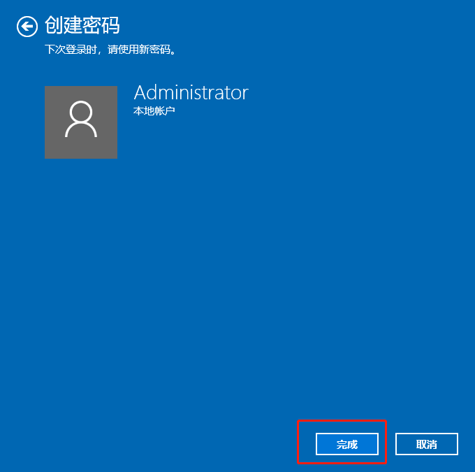 Win10系统如何快速设置开机密码 电脑一键设置开机密码方法教程