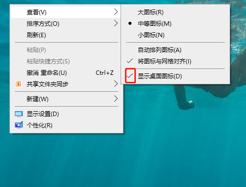 电脑桌面图标不见了怎么办 Win10桌面图标消失的修复解决方法