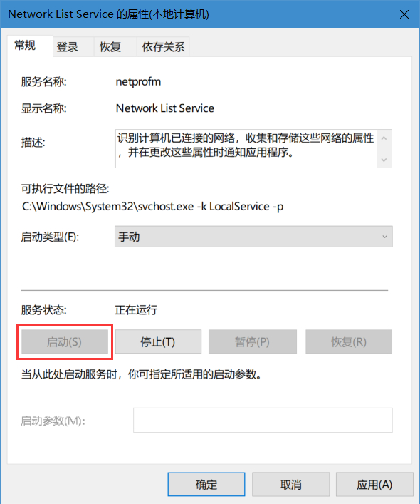 电脑应用商店闪退怎么办 Win10系统应用商店闪退解决方法