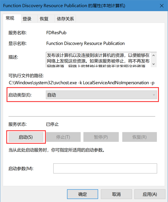 电脑共享后找不到此计算机是怎么回事 解决局域网共享找不到计算机的方法