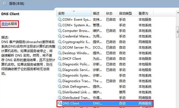 电脑服务器无响应如何解决 几个步骤轻松搞定