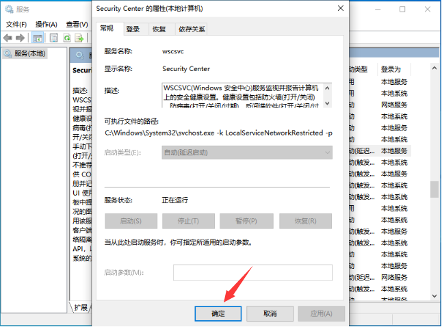 电脑任务栏安全中心图标如何关闭 几个步骤轻松关闭安全中心图标