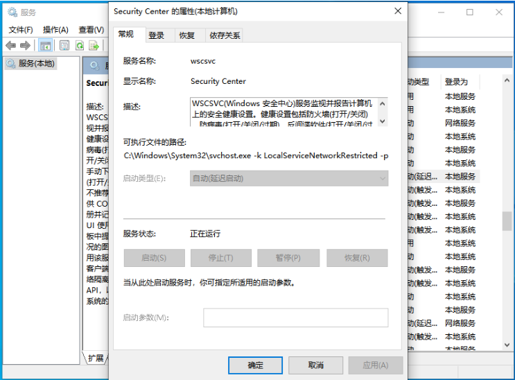 电脑任务栏安全中心图标如何关闭 几个步骤轻松关闭安全中心图标