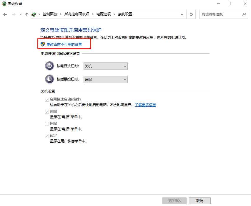 电脑如何开启AHCI模式 不重装系统开启AHCI模式方法教程