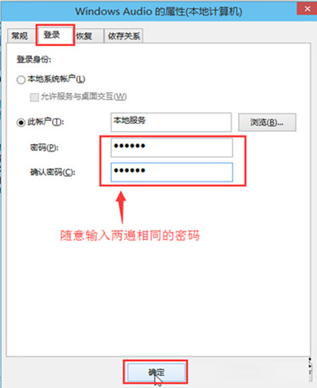 电脑任务栏音量图标出现红叉是怎么回事 几个步骤轻松解决