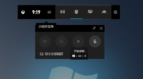 Win10自带录屏软件怎么用 Win10录屏快捷键使用方法大全