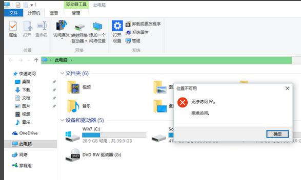 Win10无法打开D盘怎么办 几个步骤轻松修复