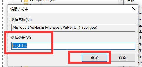 Win10系统如何更换全局字体