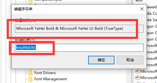 Win10系统如何更换全局字体