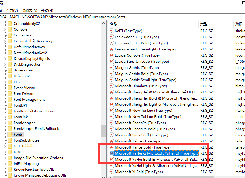 Win10系统如何更换全局字体
