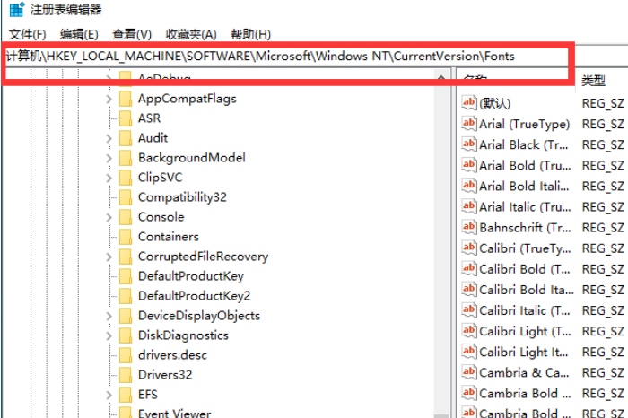 Win10系统如何更换全局字体