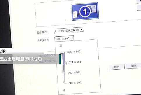 电脑分辨率太高黑屏如何解决