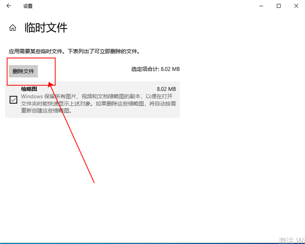 win10系统如何快速清理临时文件 清除垃圾文件就这么简单