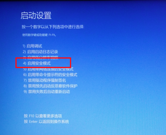 win10蓝屏如何进入安全模式修复系统 快速进入安全模式方法