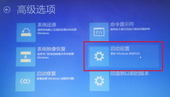 win10蓝屏如何进入安全模式修复系统 快速进入安全模式方法