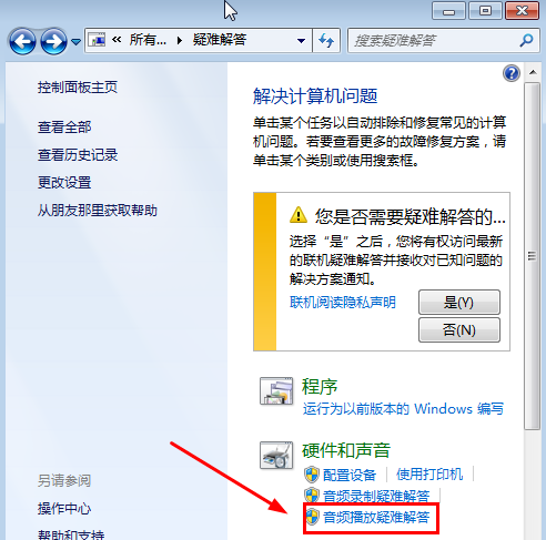 Win7ϵͳû޸ ɽ̳