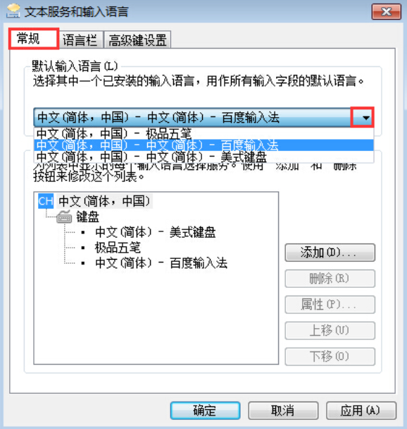电脑如何隐藏禁用系统输入法 一键禁止系统输入法方法