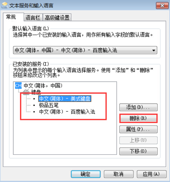 电脑如何隐藏禁用系统输入法 一键禁止系统输入法方法