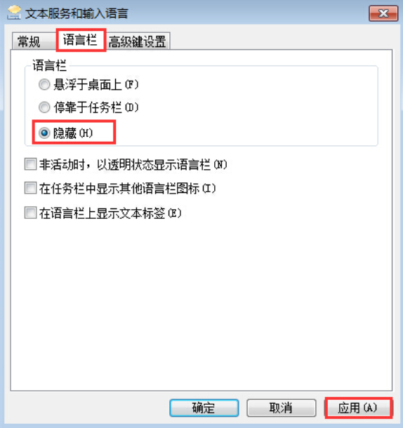 电脑如何隐藏禁用系统输入法 一键禁止系统输入法方法