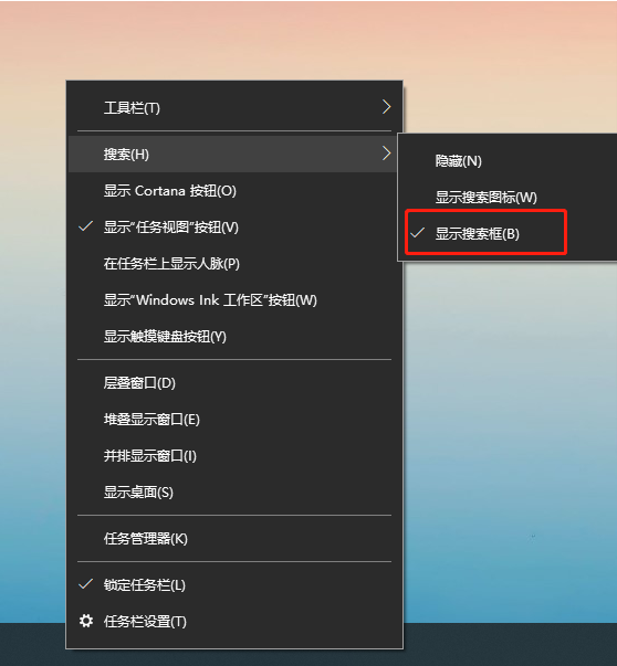 win10如何关闭任务栏搜索框轻松一键关闭任务栏搜索框方法