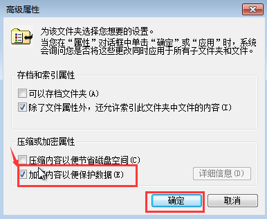win7如何设置文件夹密码 一键快速设置文件夹密码方法