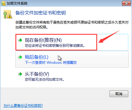 win7如何设置文件夹密码 一键快速设置文件夹密码方法
