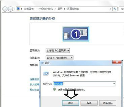 显示器超出频率限制变黑屏怎么办 轻松修复还原显示器超出限制黑屏故障