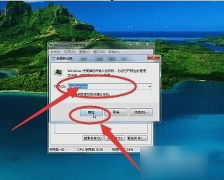 Win7资源管理器已停止工作如何解决 一键轻松恢复资源管理器方法