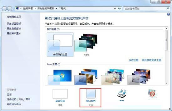 Win7ϵͳaeroЧ һaero͸Ч